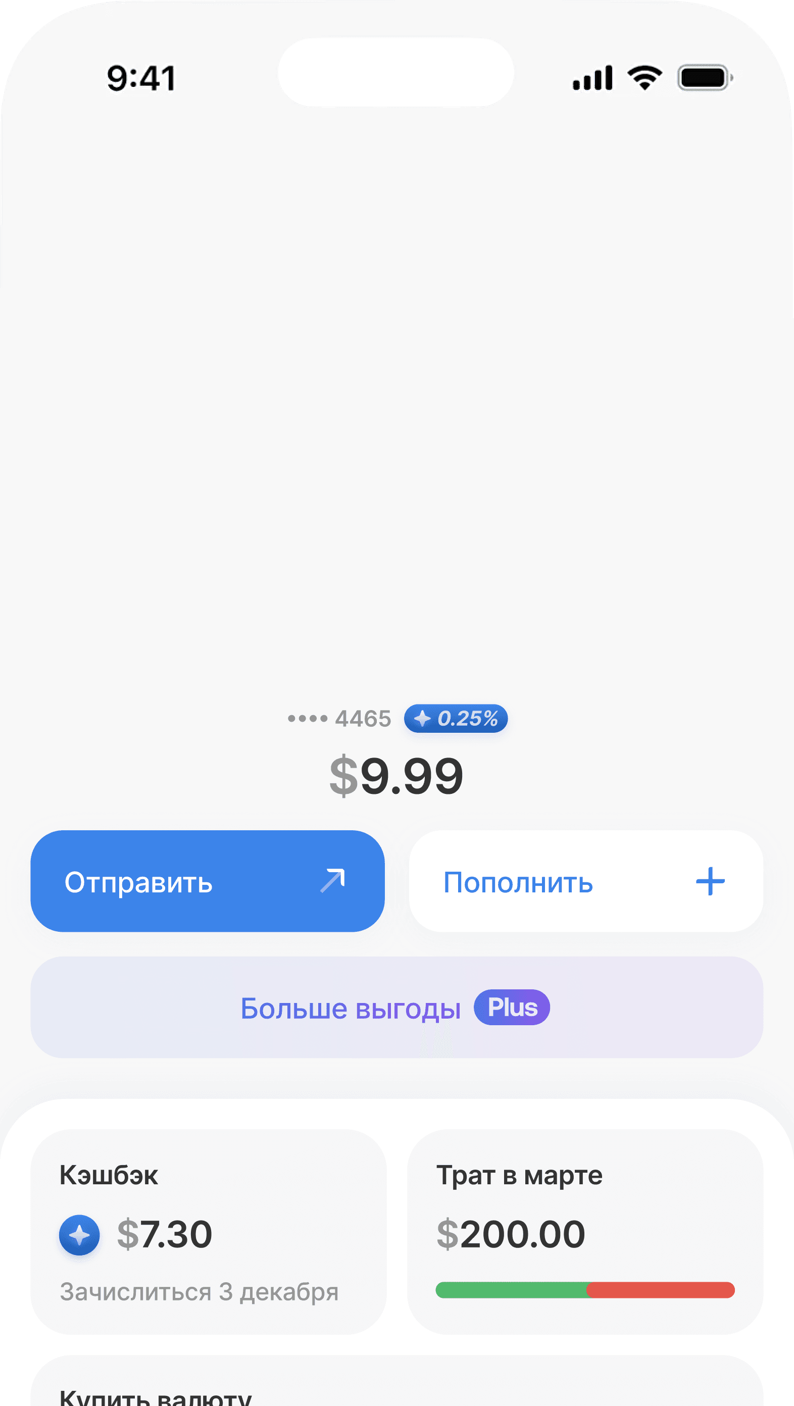 Приложение Flowbit