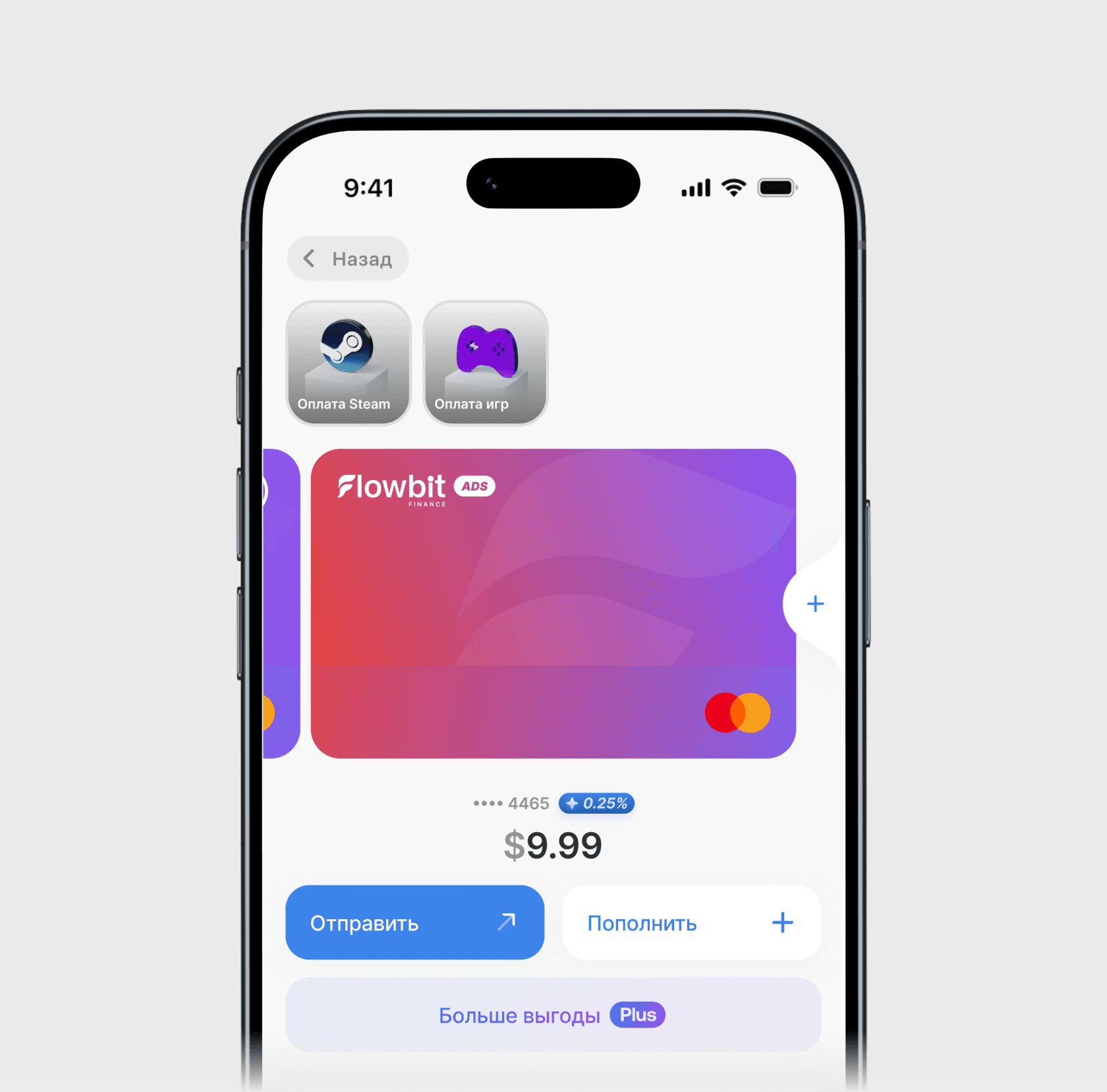 Выпуск карты в приложении Flowbit