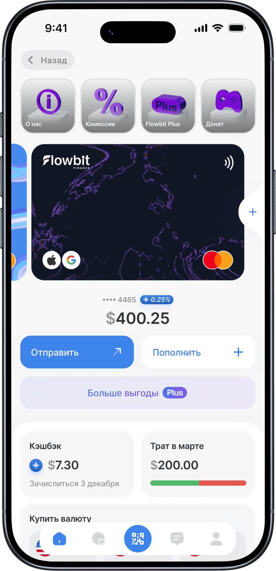 Экран приложения Flowbit с картой и балансом