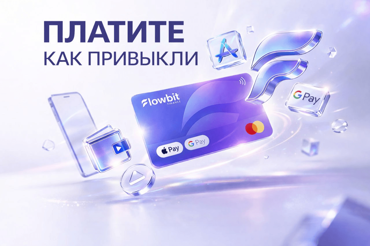 Как настроить оплату зарубежных подписок без постоянных отказов